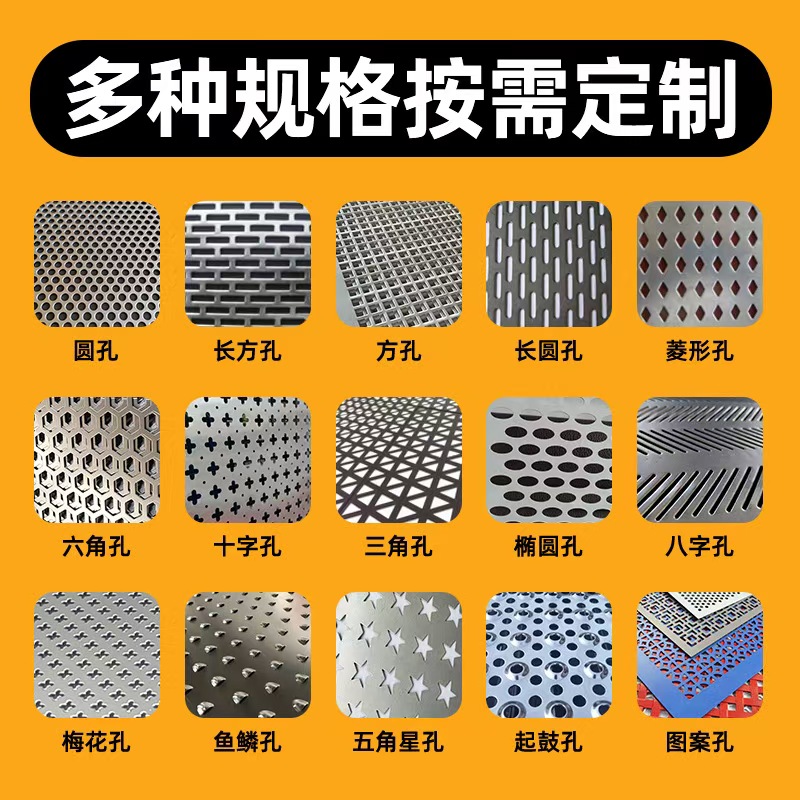 沈阳市冲孔板冲孔网板 - 推荐